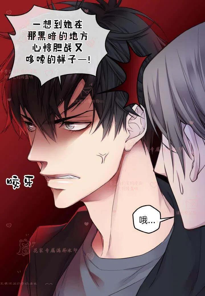 第56话-冤家路窄-叶嘉玲（第20张）