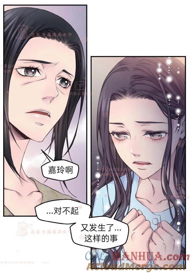 第56话-冤家路窄-叶嘉玲（第7张）