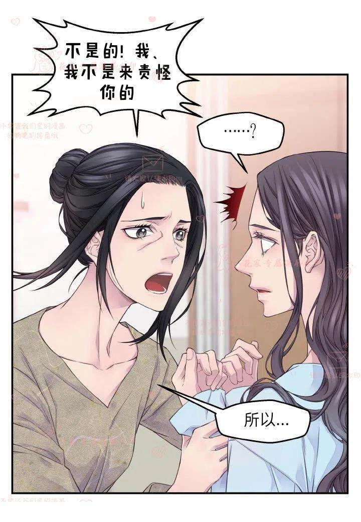 第56话-冤家路窄-叶嘉玲（第8张）