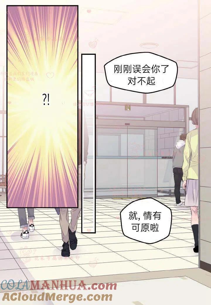 第56话-冤家路窄-叶嘉玲（第16张）