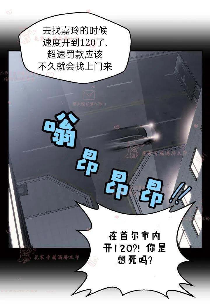 第56话-冤家路窄-叶嘉玲（第23张）