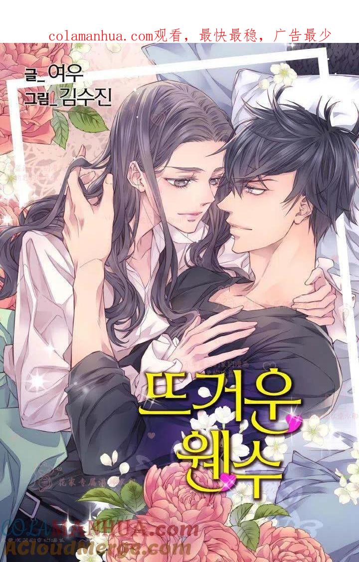 第56话-冤家路窄-叶嘉玲（第1张）