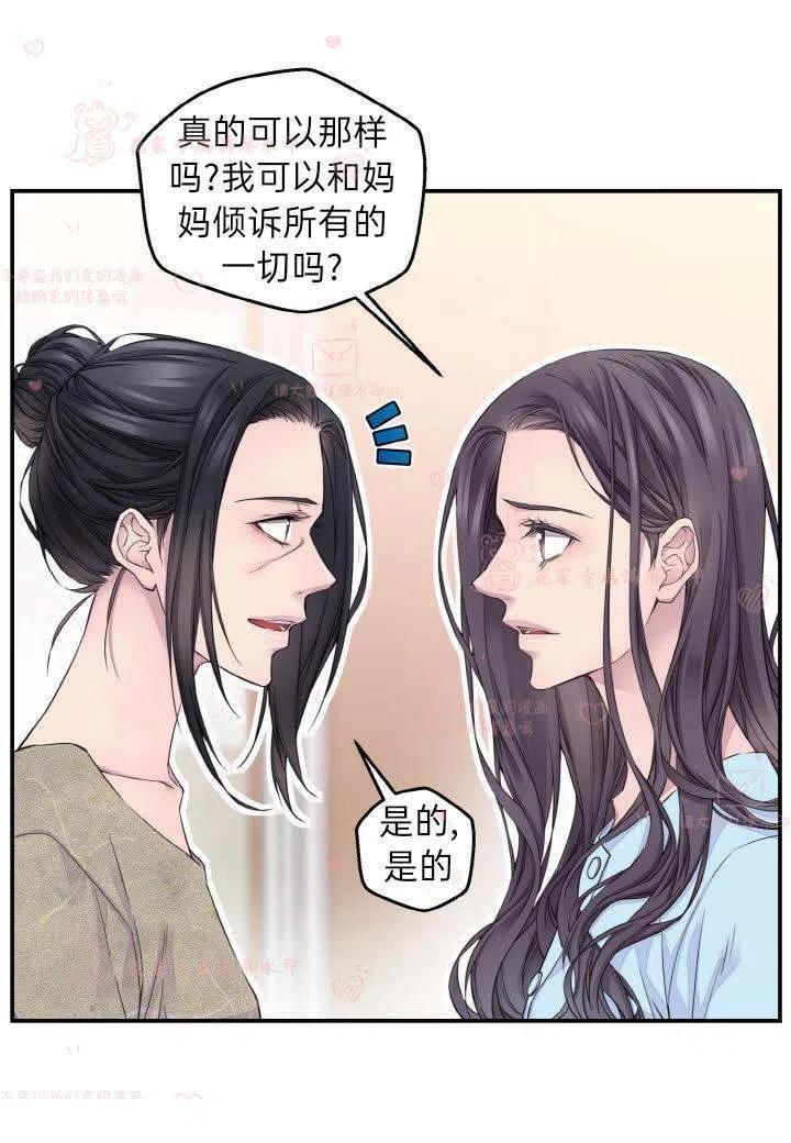 第56话-冤家路窄-叶嘉玲（第14张）