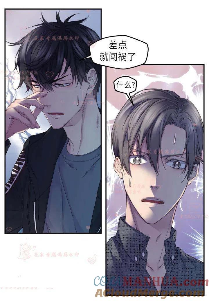 第56话-冤家路窄-叶嘉玲（第22张）