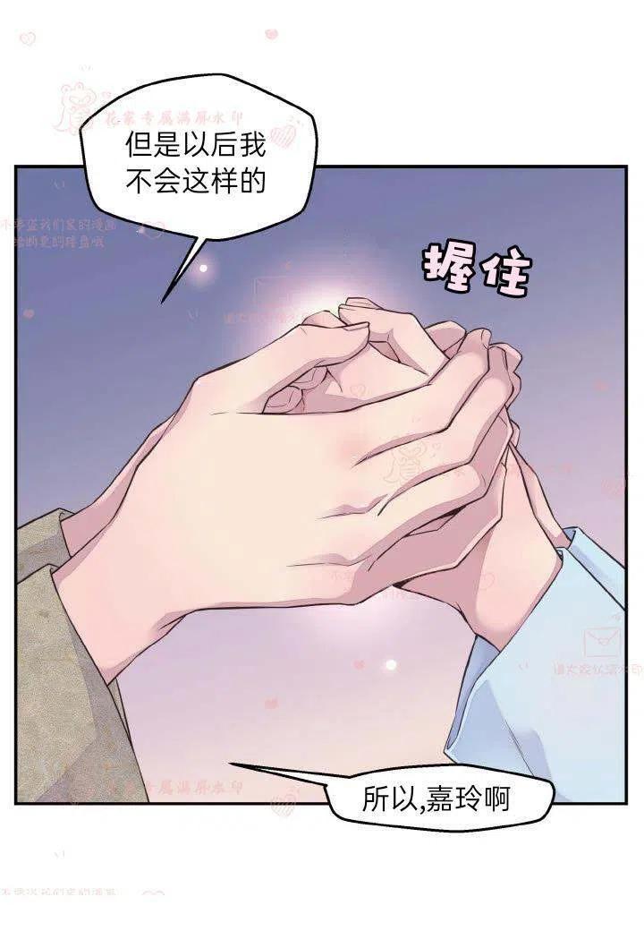 第56话-冤家路窄-叶嘉玲（第11张）