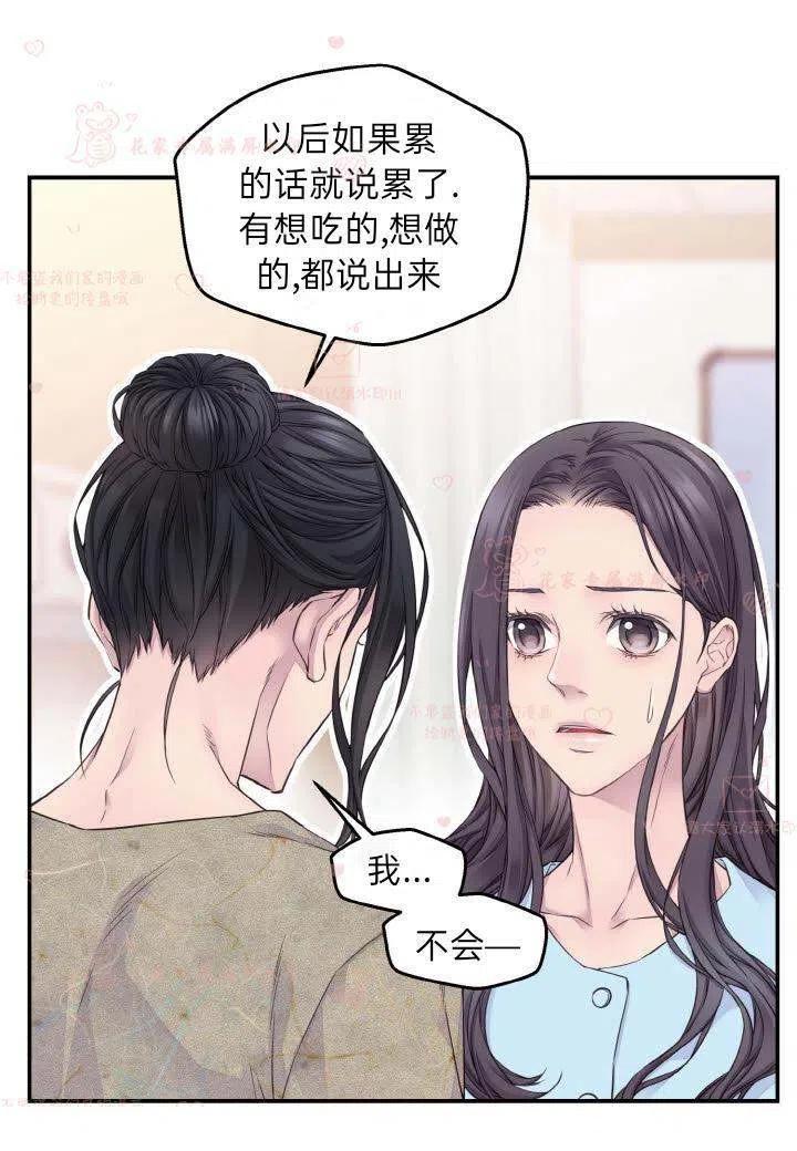 第56话-冤家路窄-叶嘉玲（第12张）