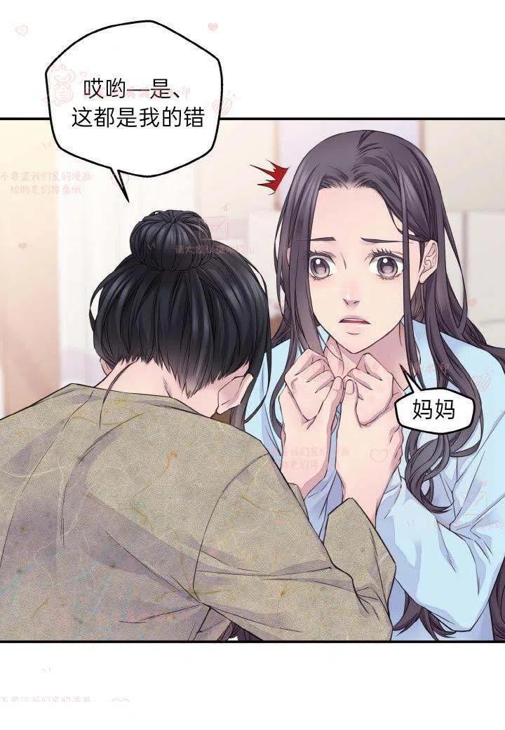 第56话-冤家路窄-叶嘉玲（第9张）