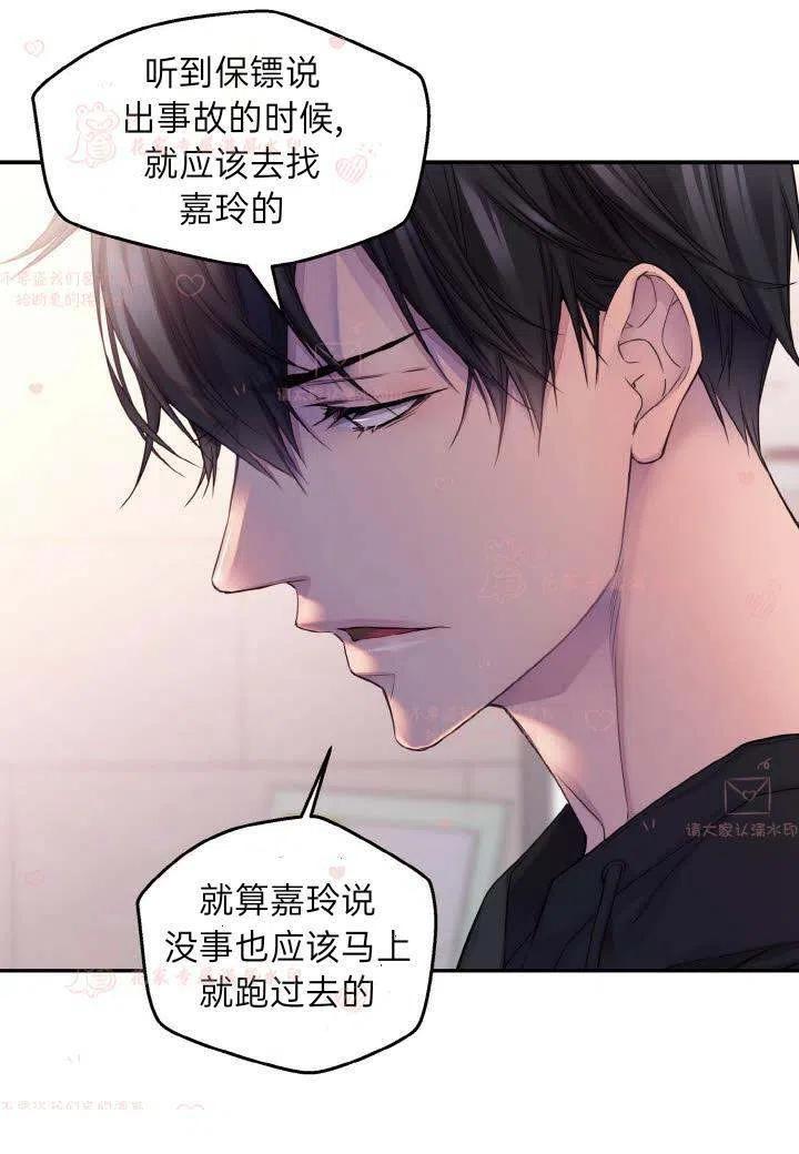 第56话-冤家路窄-叶嘉玲（第18张）