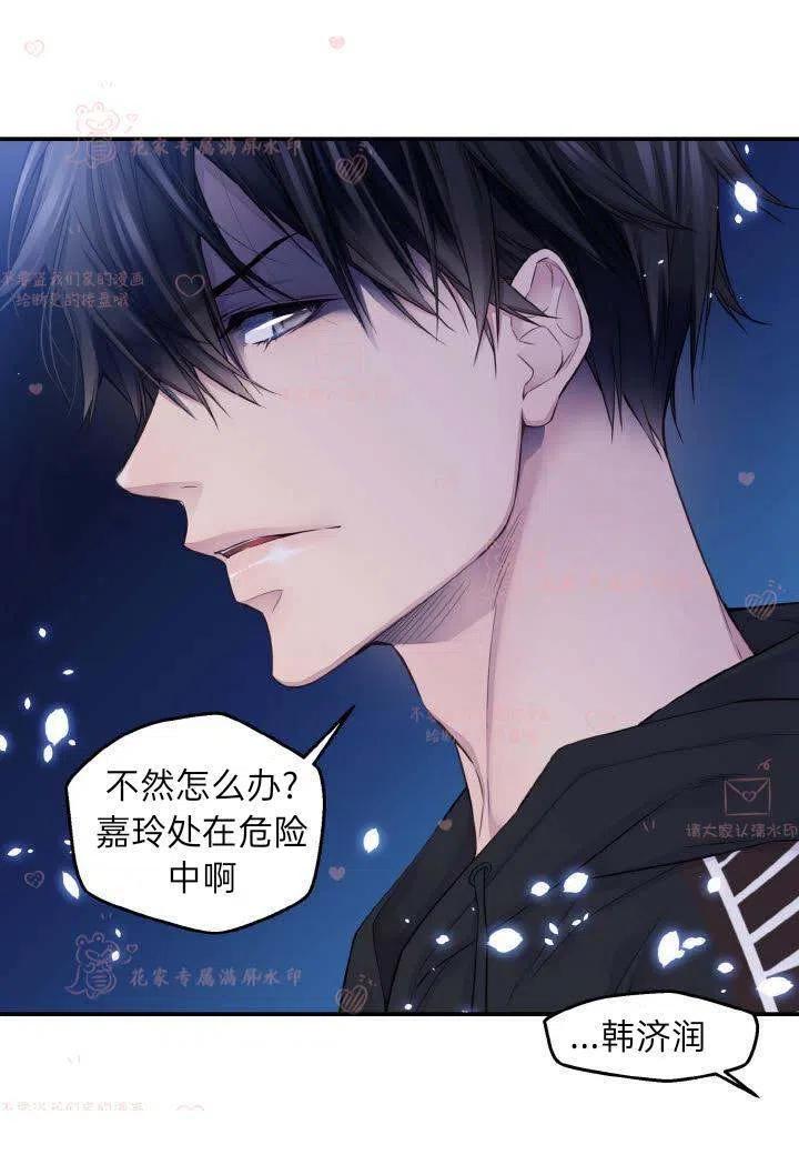 第56话-冤家路窄-叶嘉玲（第24张）