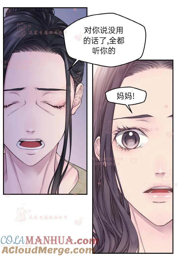 第56话-冤家路窄-叶嘉玲（第13张）