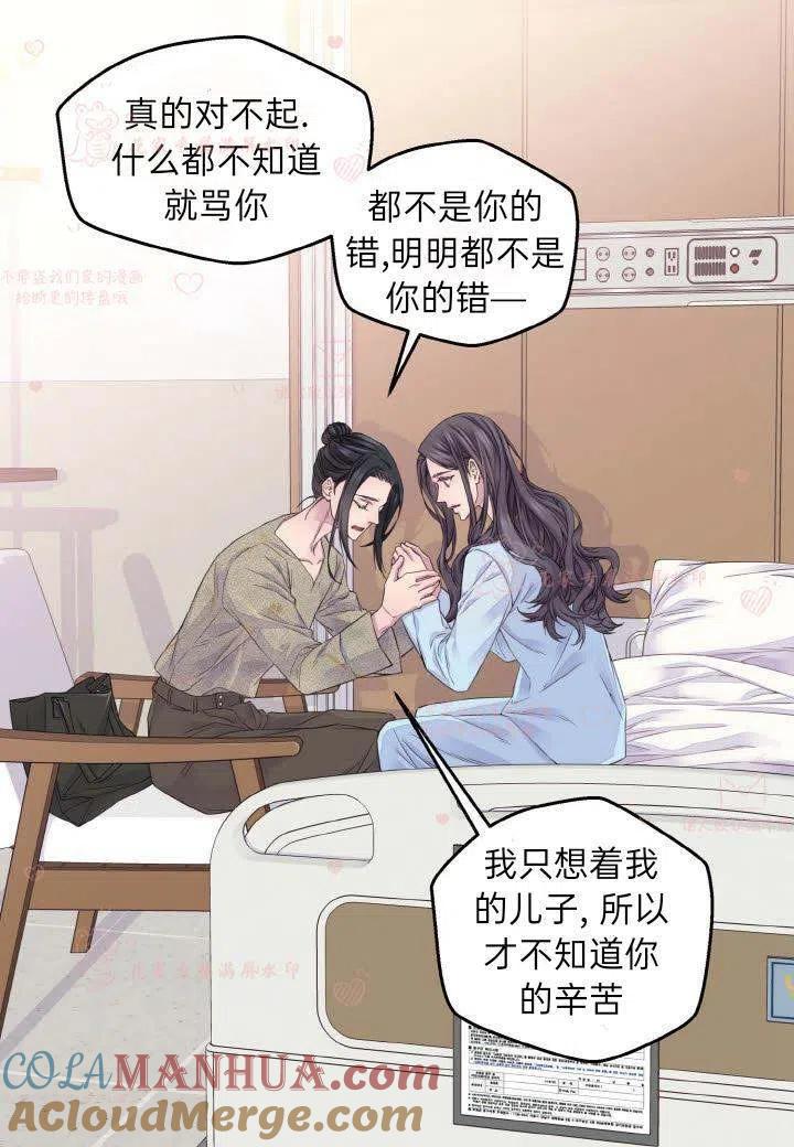 第56话-冤家路窄-叶嘉玲（第10张）