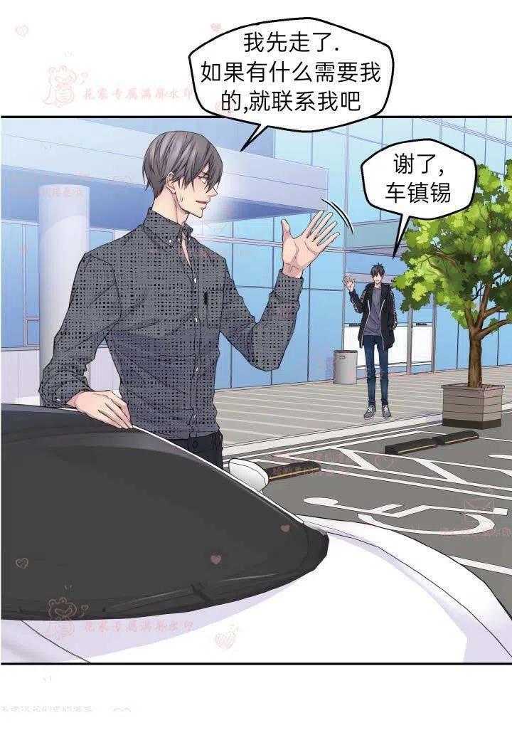 第56话-冤家路窄-叶嘉玲（第26张）