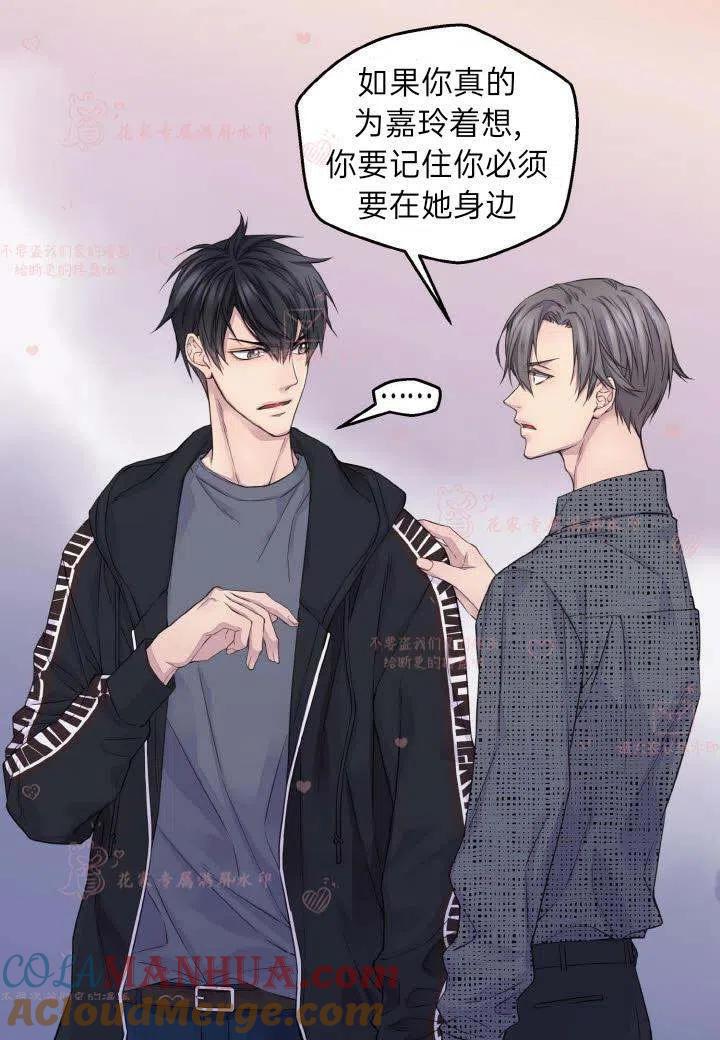 第56话-冤家路窄-叶嘉玲（第25张）