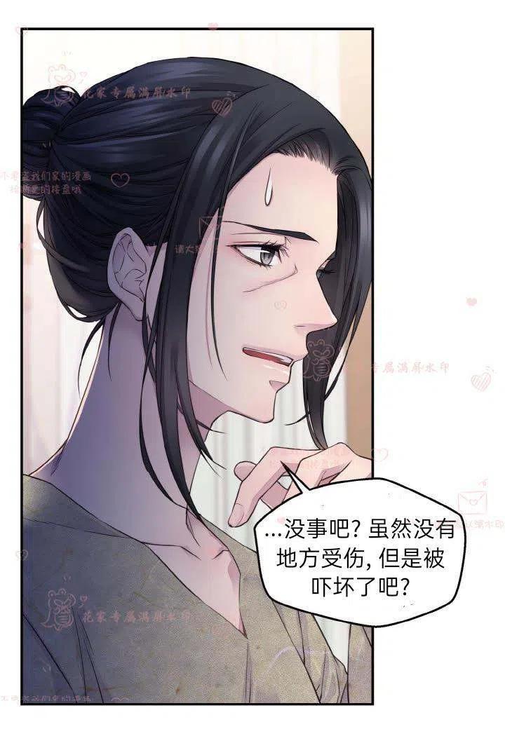 第56话-冤家路窄-叶嘉玲（第5张）