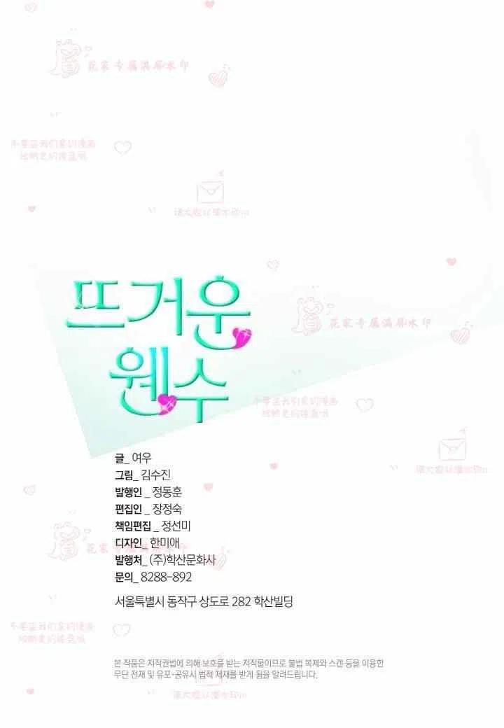 第57话-冤家路窄-叶嘉玲（第2张）