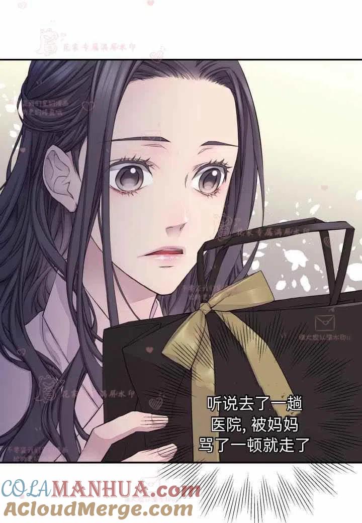第57话-冤家路窄-叶嘉玲（第15张）