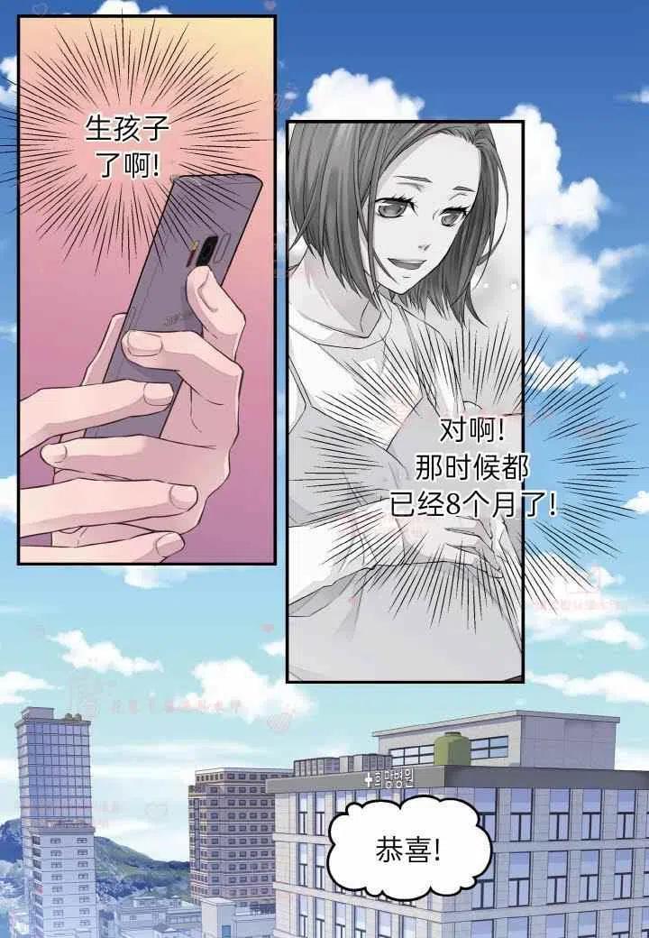 第57话-冤家路窄-叶嘉玲（第22张）