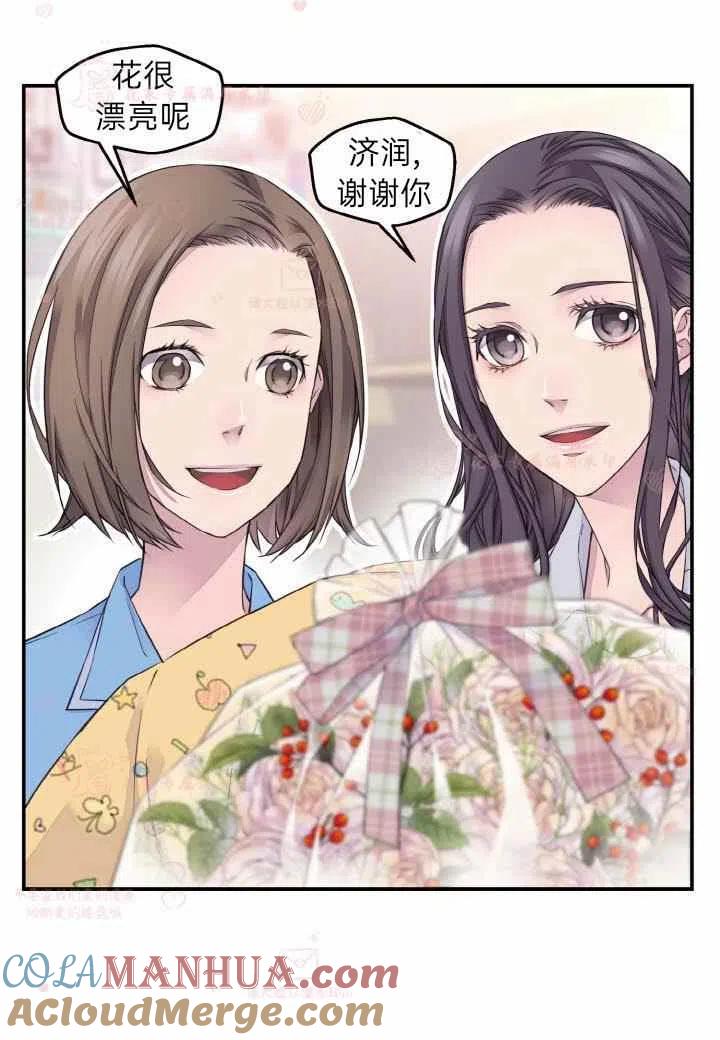 第57话-冤家路窄-叶嘉玲（第27张）
