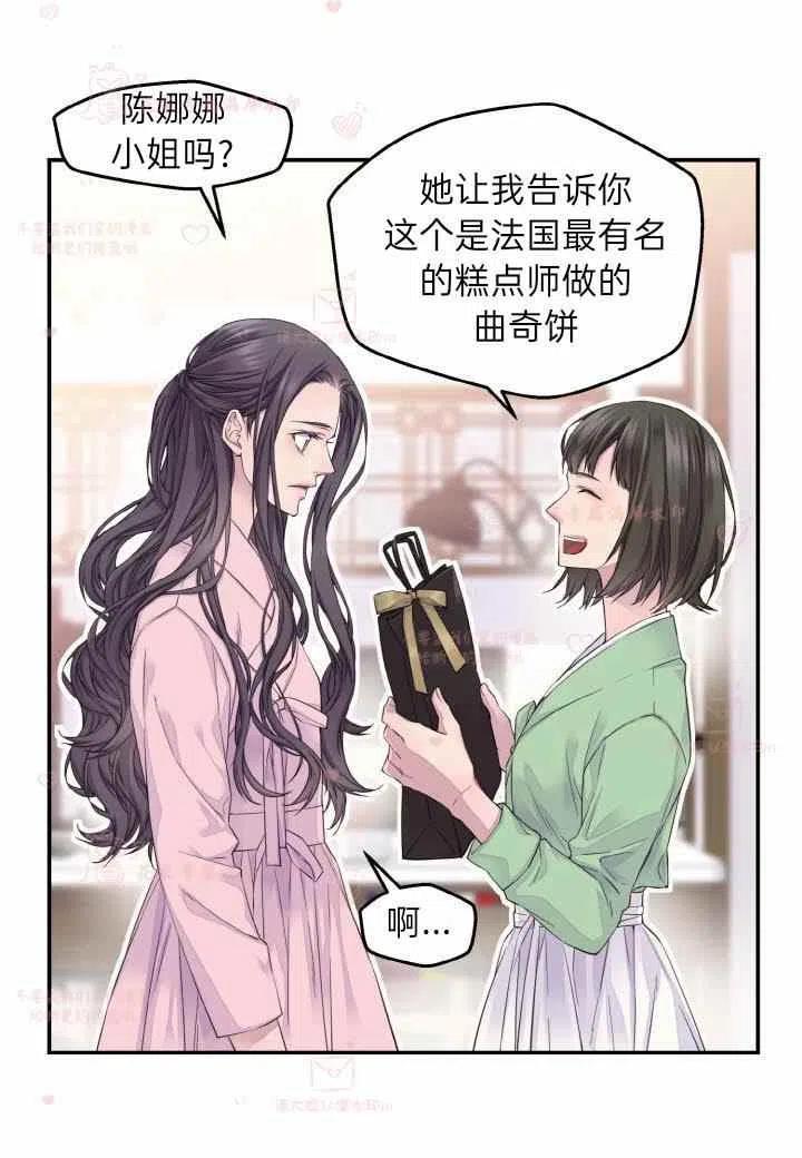 第57话-冤家路窄-叶嘉玲（第14张）