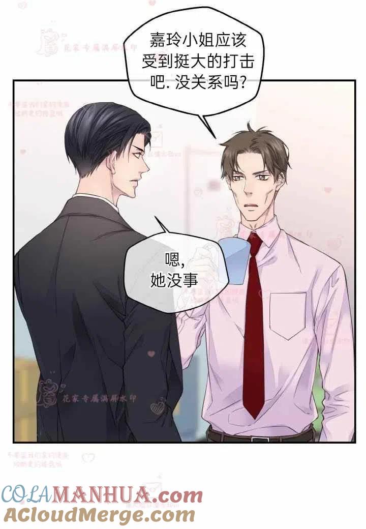 第57话-冤家路窄-叶嘉玲（第6张）