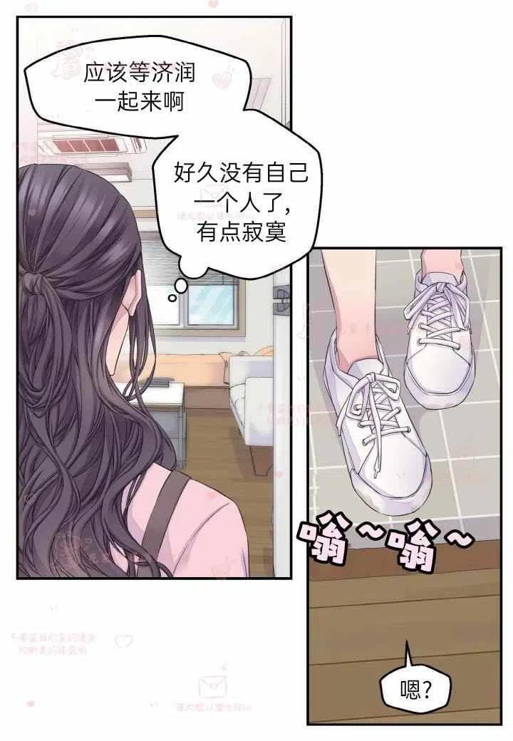 第57话-冤家路窄-叶嘉玲（第20张）