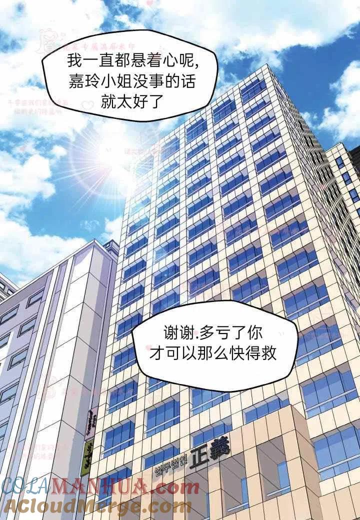 第57话-冤家路窄-叶嘉玲（第3张）
