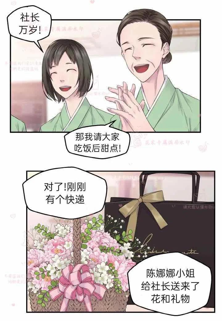 第57话-冤家路窄-叶嘉玲（第13张）