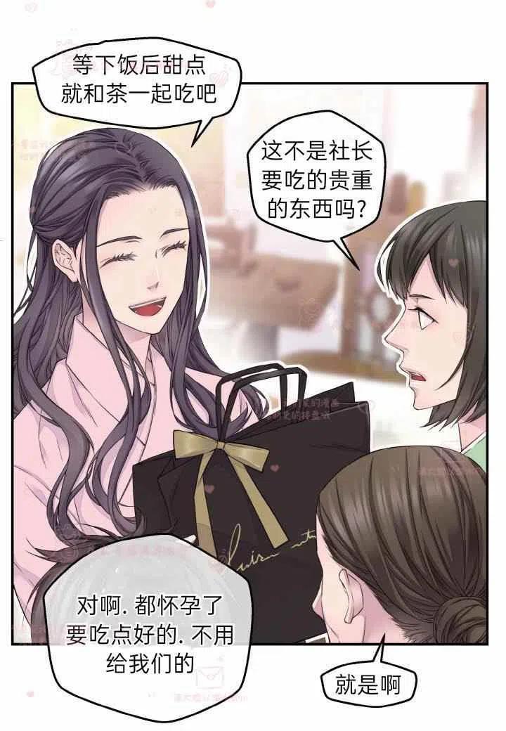 第57话-冤家路窄-叶嘉玲（第17张）