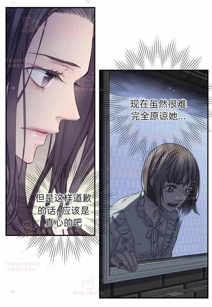 第57话-冤家路窄-叶嘉玲（第16张）