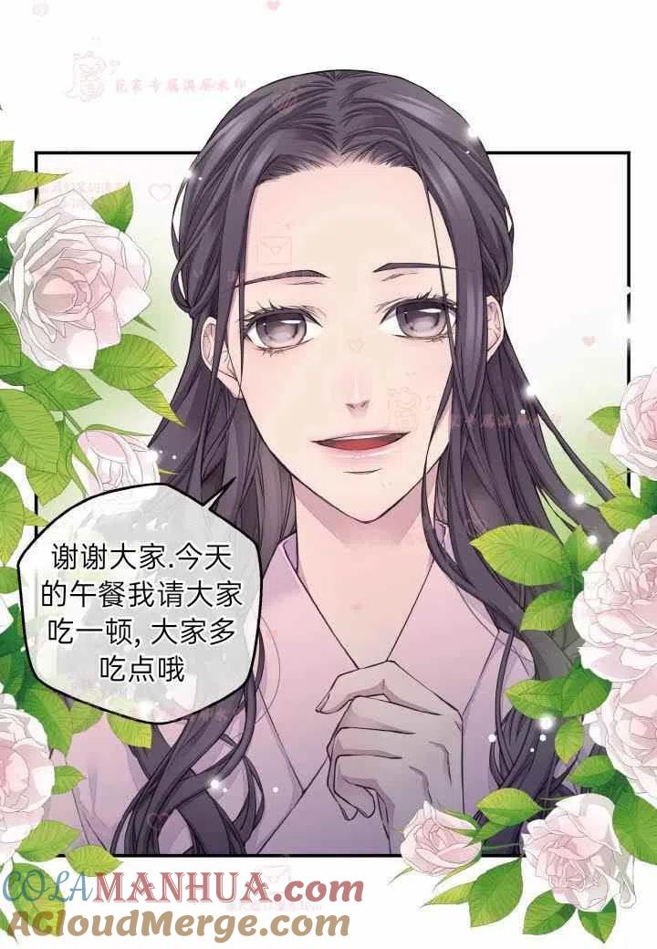 第57话-冤家路窄-叶嘉玲（第12张）