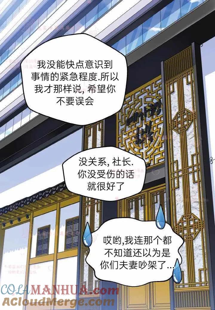 第57话-冤家路窄-叶嘉玲（第9张）