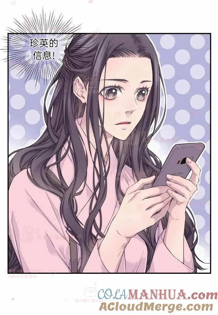 第57话-冤家路窄-叶嘉玲（第21张）