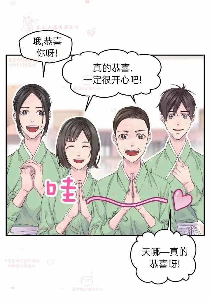 第57话-冤家路窄-叶嘉玲（第11张）