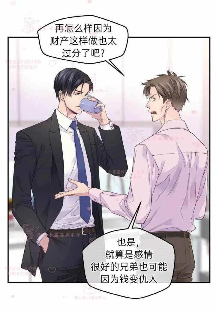 第57话-冤家路窄-叶嘉玲（第4张）