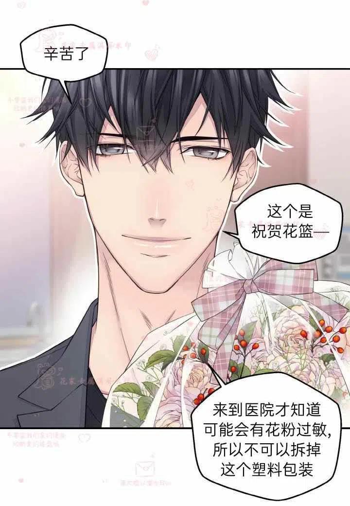 第57话-冤家路窄-叶嘉玲（第26张）
