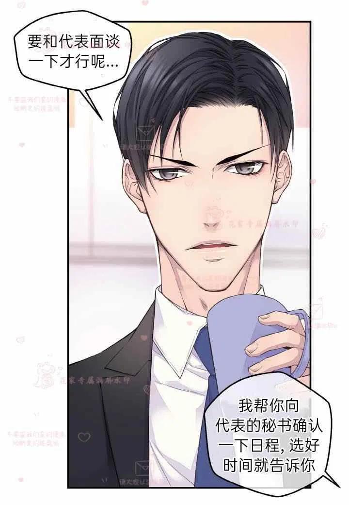 第57话-冤家路窄-叶嘉玲（第5张）