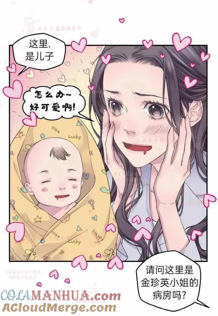 第57话-冤家路窄-叶嘉玲（第24张）