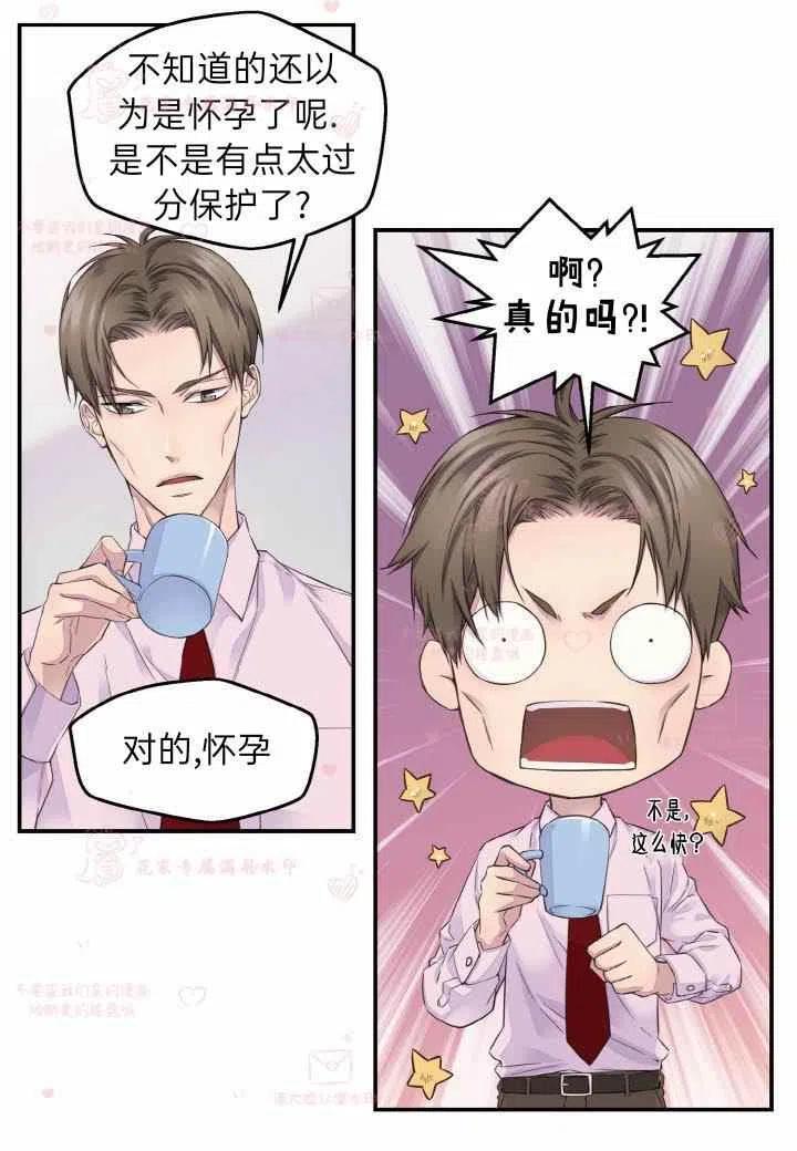 第57话-冤家路窄-叶嘉玲（第8张）
