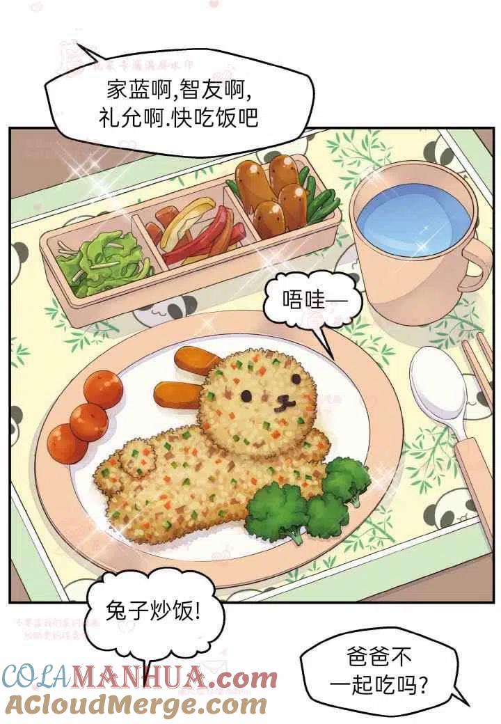 第58话-冤家路窄-叶嘉玲（第22张）