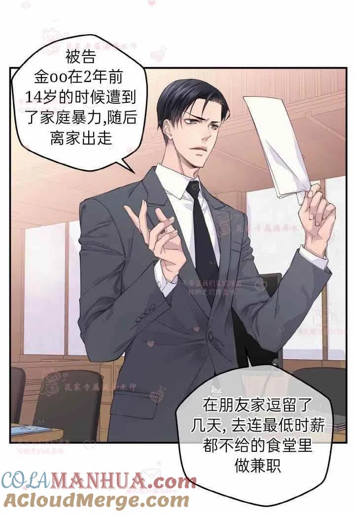 第58话-冤家路窄-叶嘉玲（第4张）