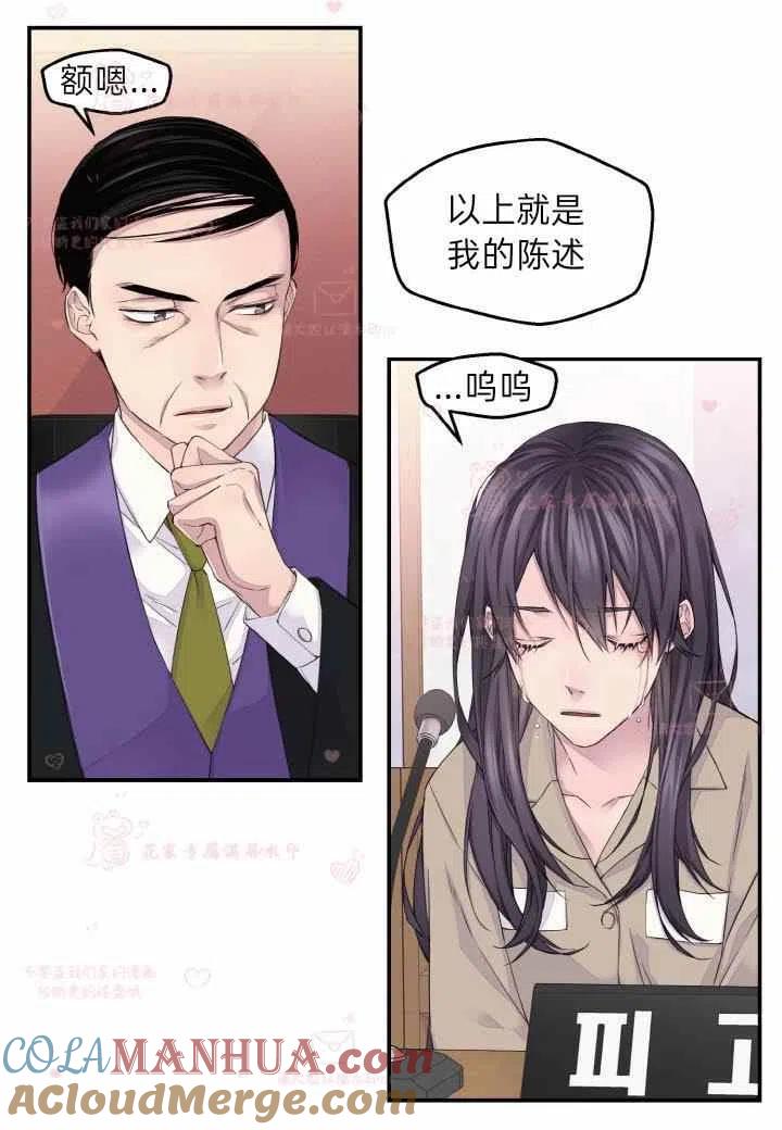 第58话-冤家路窄-叶嘉玲（第7张）