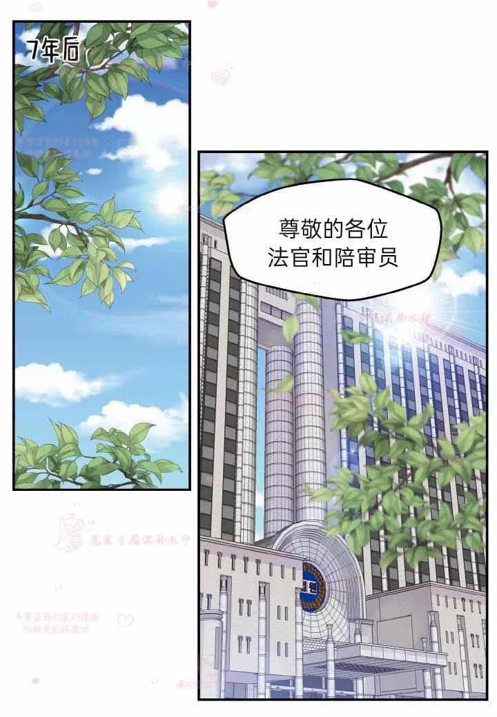 第58话-冤家路窄-叶嘉玲（第3张）