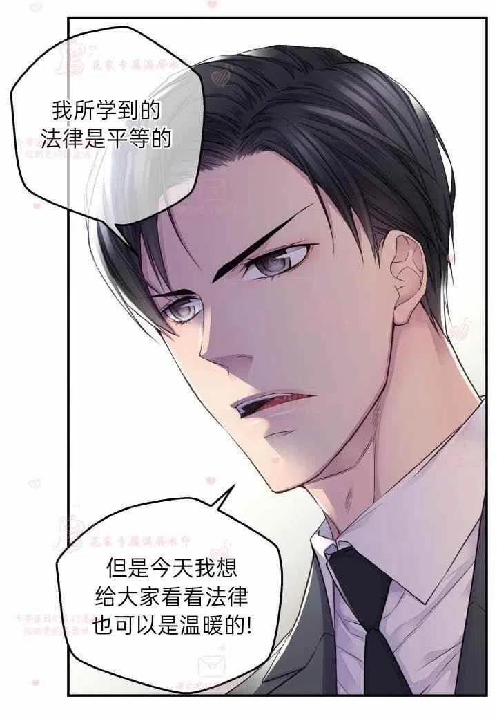 第58话-冤家路窄-叶嘉玲（第6张）