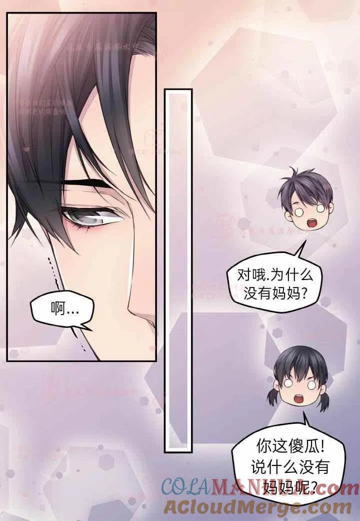 第58话-冤家路窄-叶嘉玲（第25张）
