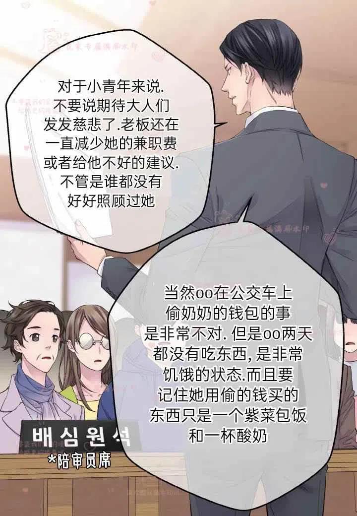第58话-冤家路窄-叶嘉玲（第5张）