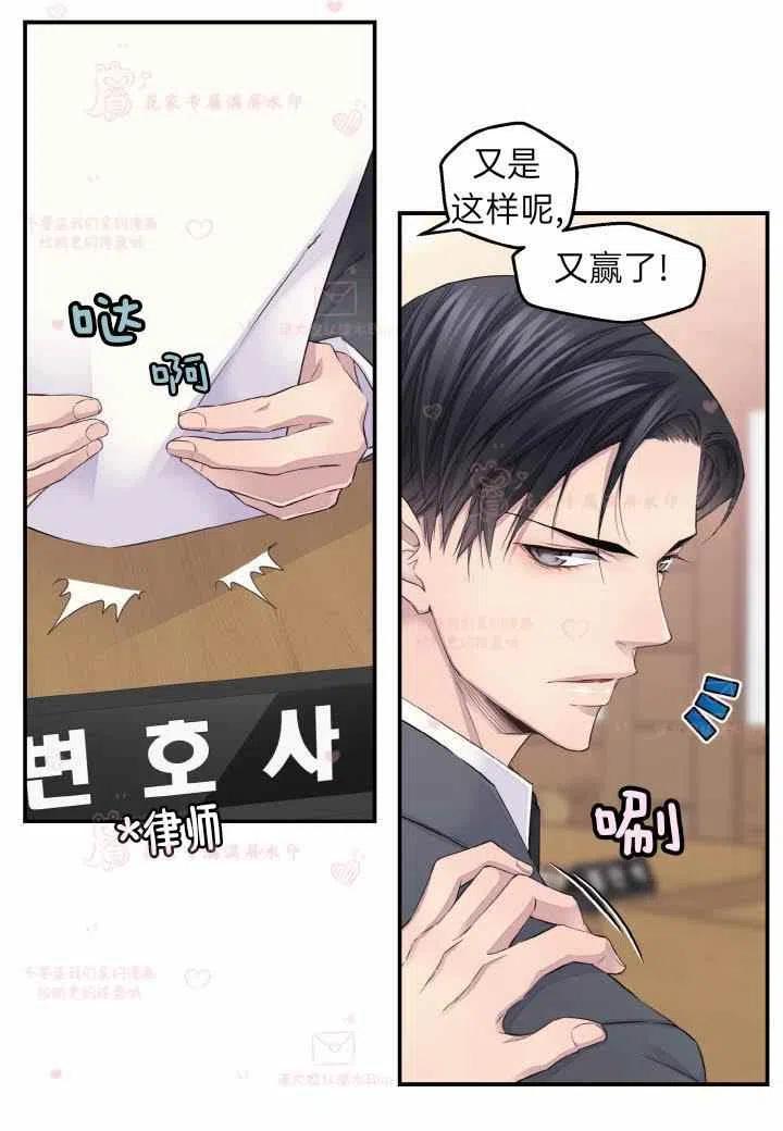 第58话-冤家路窄-叶嘉玲（第9张）