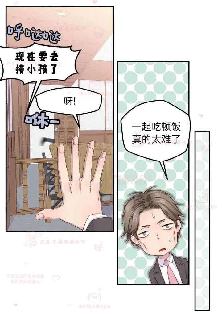 第58话-冤家路窄-叶嘉玲（第12张）