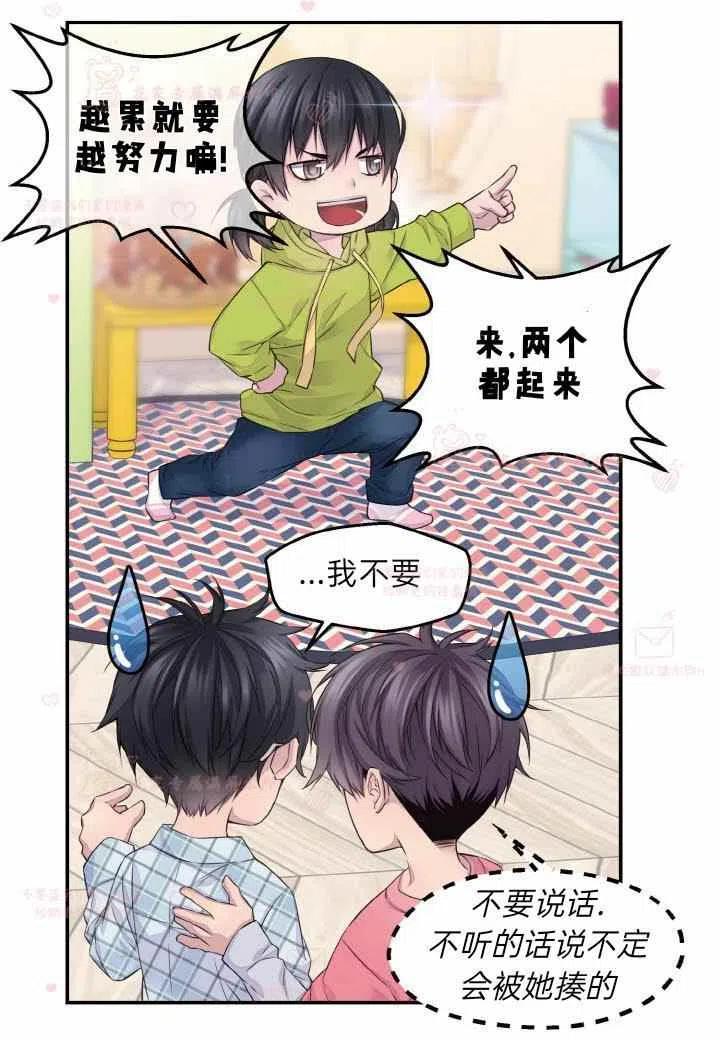 第58话-冤家路窄-叶嘉玲（第17张）