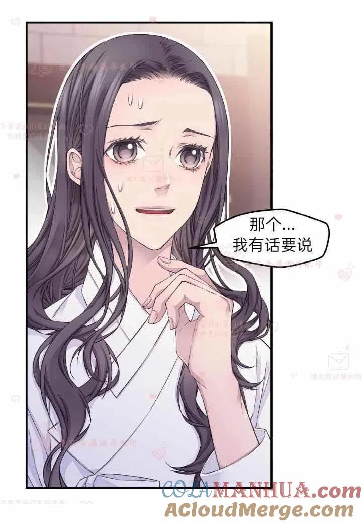 第59话-冤家路窄-叶嘉玲（第22张）