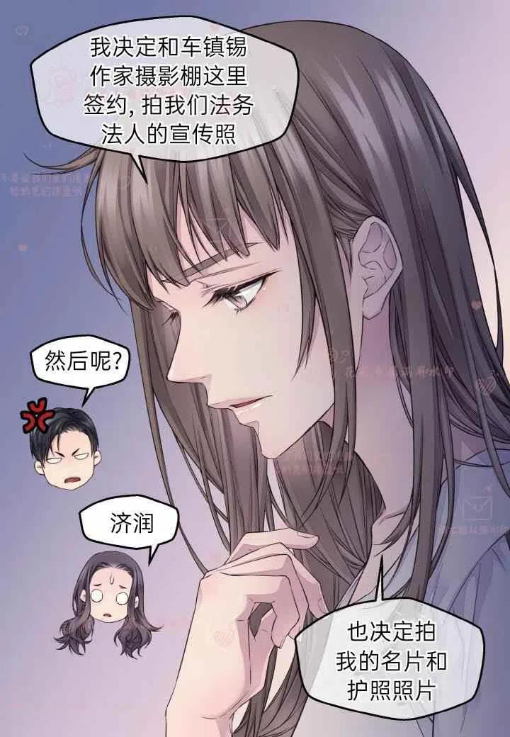 第59话-冤家路窄-叶嘉玲（第12张）